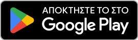 Μεταβείτε στο google play store